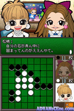 Othello De Othello DS screenshot 2 for Nintendo DS